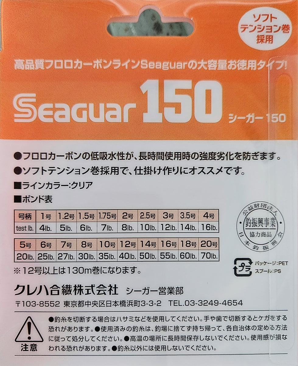Seaguar 150M Fluorocarbon line – Fishing Buddy Singapore