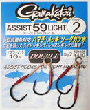 Gamakatsu Micro Jig assist hook Assist 59 Light No.66499