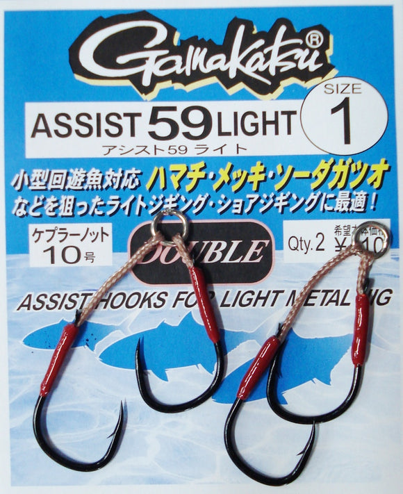 Gamakatsu Micro Jig assist hook Assist 59 Light No.66499