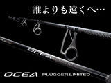 (PRICE w/o GST) - SHIMANO ROD - OCEA PLUGGER LIMITED