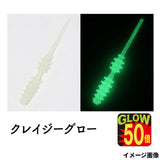 (PRICE w/o GST) - CLEARBLUE Ring Bonbon 1.6 inch Rubber Lure