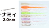 (PRICE w/o GST) - CLEARBLUE NAMI 2.0inch Rubber lure