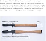 (PRICE w/o GST) - SHIMANO ROD - DISTRUPTION