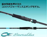 (PRICE w/o GST) - EMERALDAS X 2025 DAIWA EGING ROD