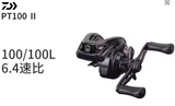 (PRICE w/o GST) - DAIWA REEL - 2026 PR100 II