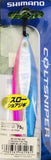 (PRICE w/o GST) - SHIMANO COLTSNIPER JIG