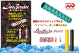 (PRICE w/o GST) - MARUSHIN LINE BREAKER (BLACK)
