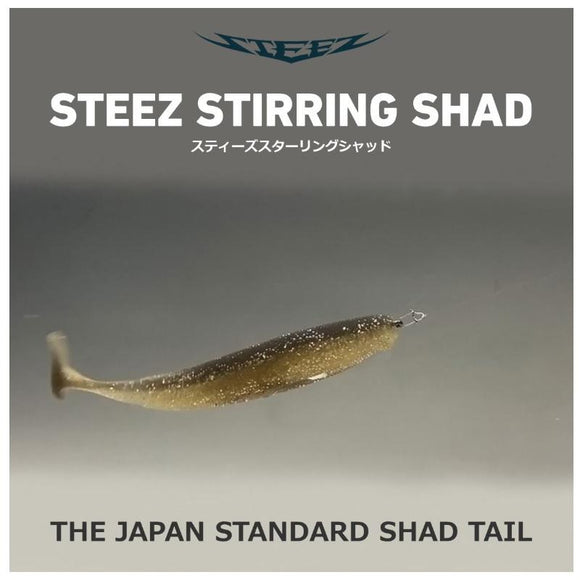 Daiwa STEEZ Sterling Shad 2.8 inch