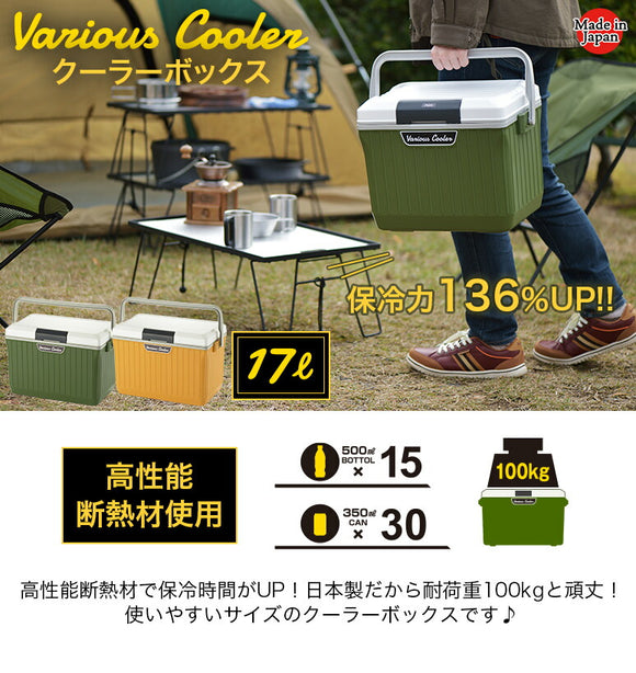 Various Cooler Box 9L & 17L