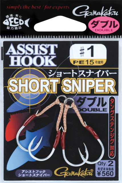 Gamakatsu No.68345/68346 Assist Hook Short Sniper Double