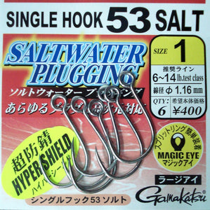 Gamakatsu No.67656/67657 Single Hook 53 Salt