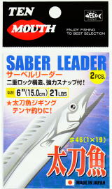 Ten Mouth Saber leader